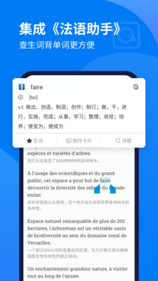 每日法语听力