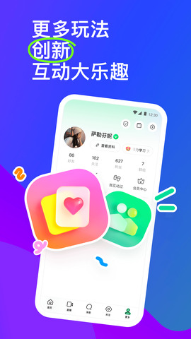 陌陌2022最新版