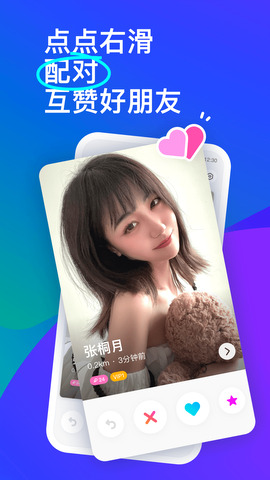 陌陌2022最新版