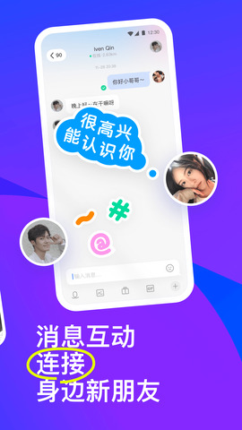 陌陌2022最新版