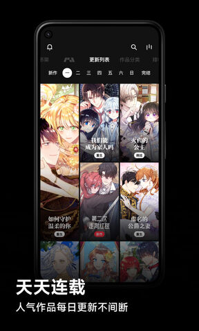 podo漫画app