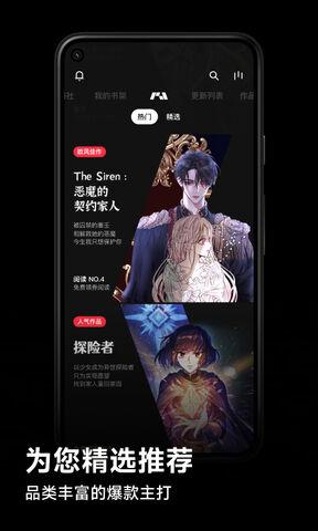 podo漫画app