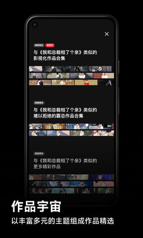podo漫画app