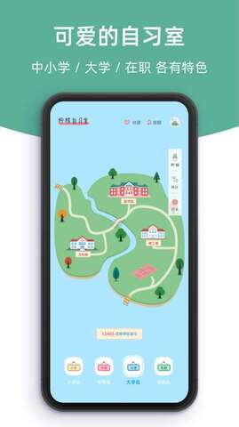 柠檬自习室