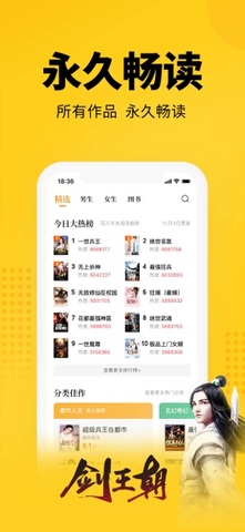 七猫免费听书小说app