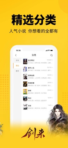 七猫免费听书小说app