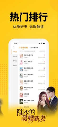 七猫免费听书小说app