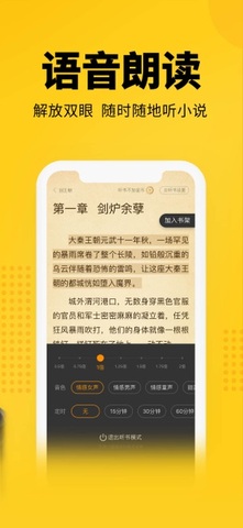 七猫免费听书小说app