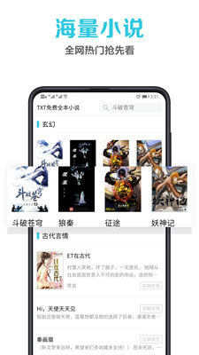 笔趣阁app软件
