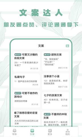 嗲猫花样字体