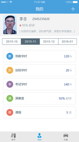 多伦学车