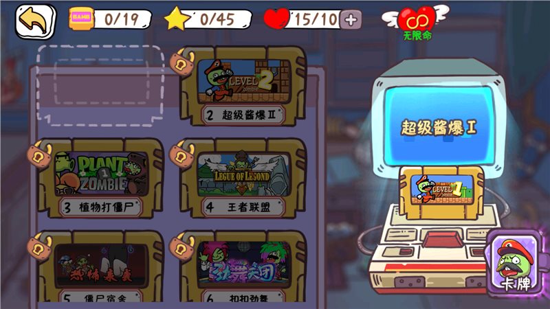 玩家一败涂地修改版