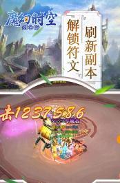 魔幻时空