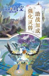 魔幻时空