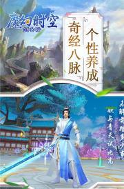 魔幻时空