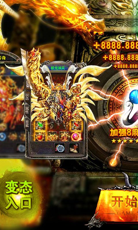 红光修仙传奇红包版