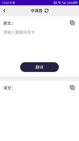 天天西班牙语-西班牙语
