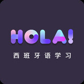 天天西班牙语-西班牙语