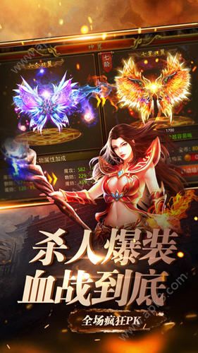 毒药传奇BT高爆版