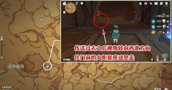 《原神》3.1版千夜故事集六残页攻略