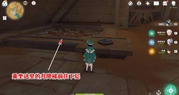 《原神》3.1版千夜故事集六残页攻略