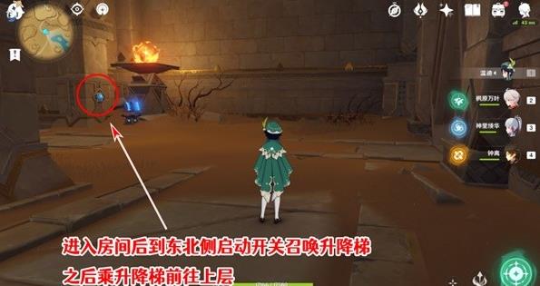 《原神》3.1版千夜故事集六残页攻略