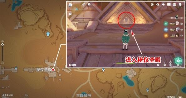 《原神》3.1版千夜故事集六残页攻略