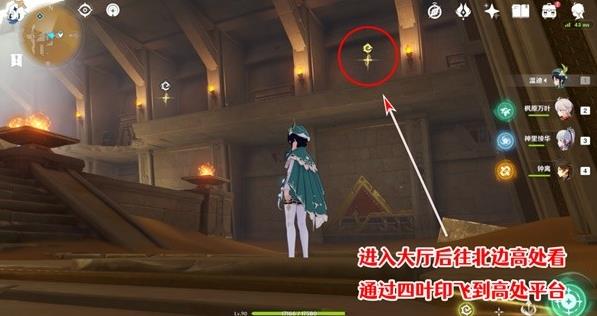 《原神》3.1版千夜故事集六残页攻略