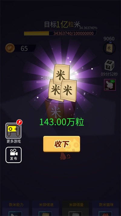 我的欢乐时光最新版