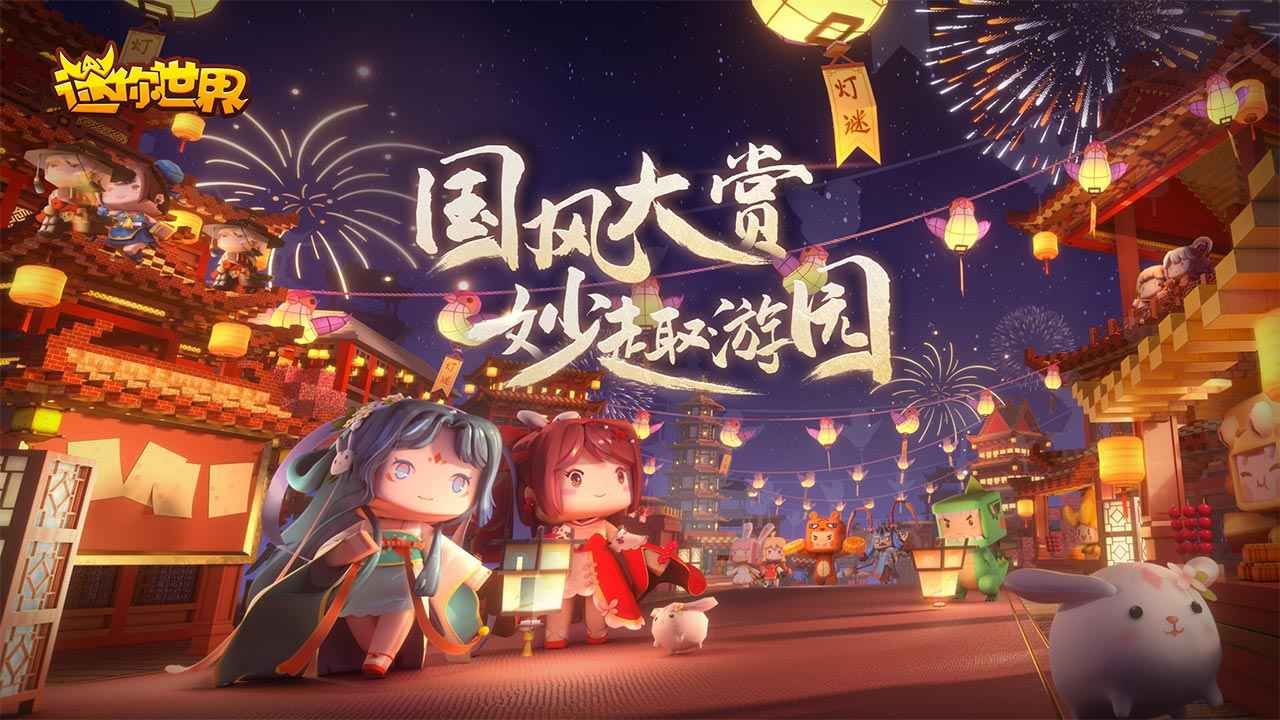 迷你世界1.20.0修改版