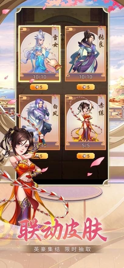 我是大东家秦时明月手游