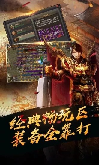 热血冲锋高爆版手游