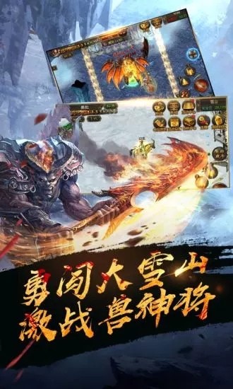 热血冲锋高爆版手游