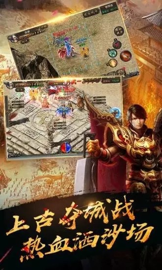 热血冲锋高爆版手游