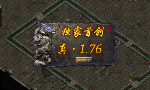 万国传奇176手游