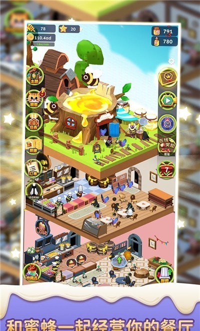 蜜蜂小当家修改版
