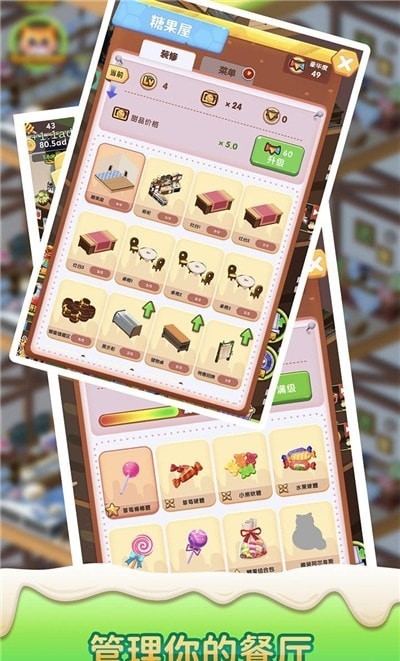 蜜蜂小当家修改版