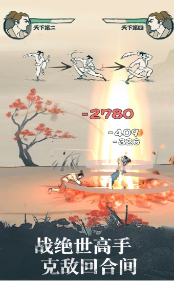 我也是大侠无限元宝版