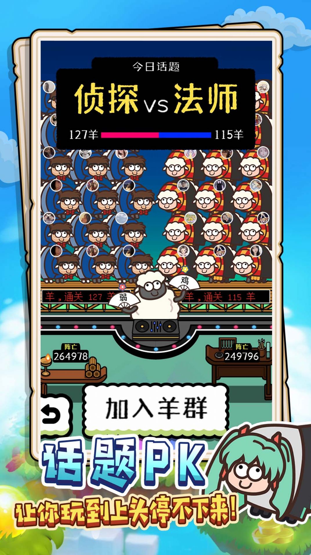 羊羊快跑修改版