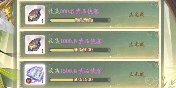 武林闲侠全赛季侠客集结奖励汇总