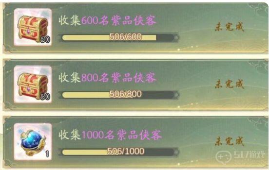武林闲侠全赛季侠客集结奖励汇总
