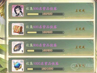 武林闲侠全赛季侠客集结奖励汇总
