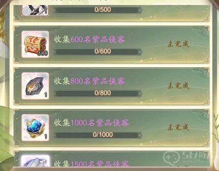 武林闲侠全赛季侠客集结奖励汇总