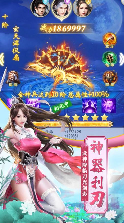 灵域修仙之江湖风云手游最新 1.0