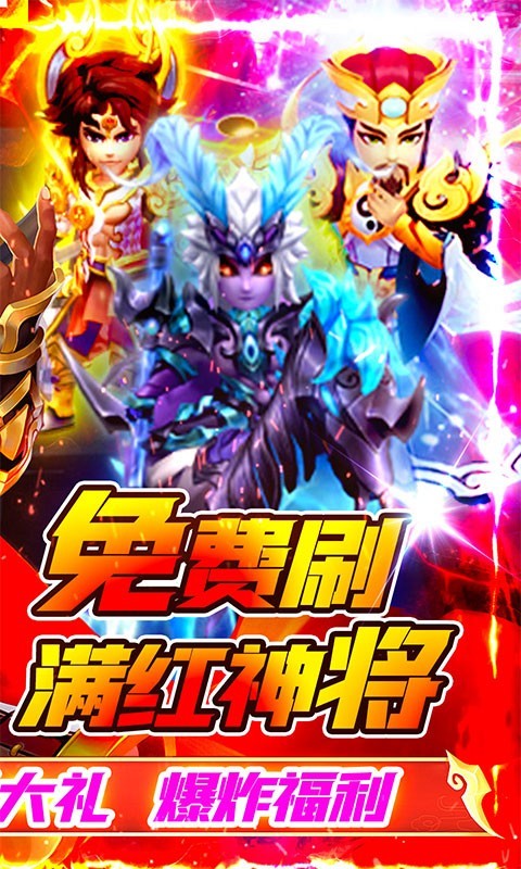 三国计最新版