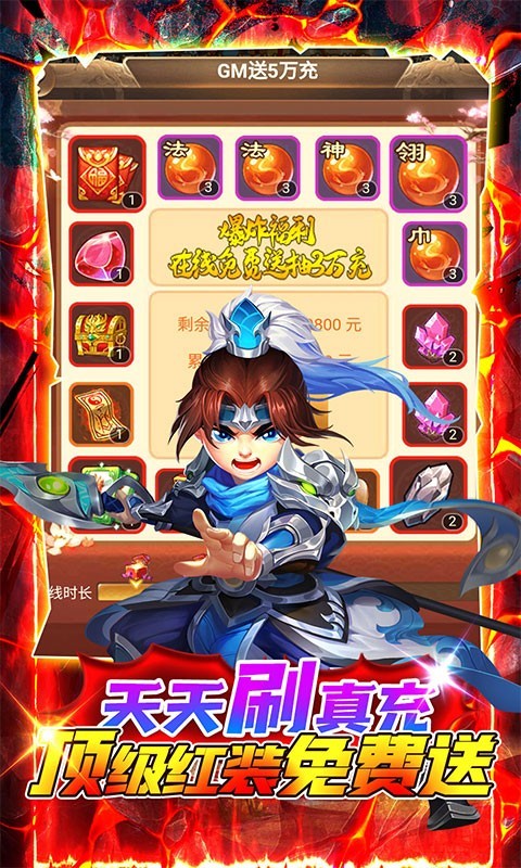 三国计最新版