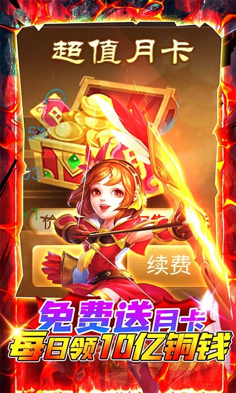 三国计最新版