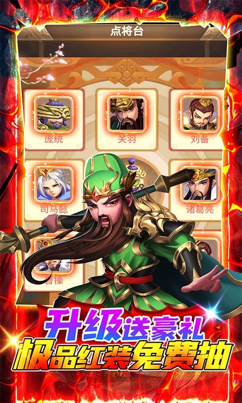 三国计最新版