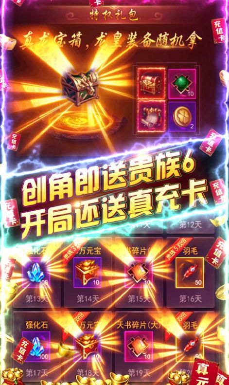 鬼吹灯天星术单职业手游