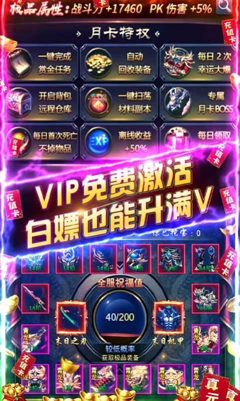 鬼吹灯天星术单职业手游